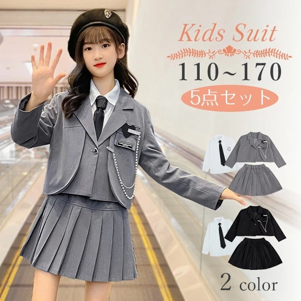 5点セット スーツ 小学生 中学生 高校生 JK 入学式 卒業式 制服 女の子 ジュニア 中学 受験 大きいサイズ ゆったりサイズ 卒服 入園祝い ギフト 卒園式 七五三 お受験 発表会 グレー ブラ