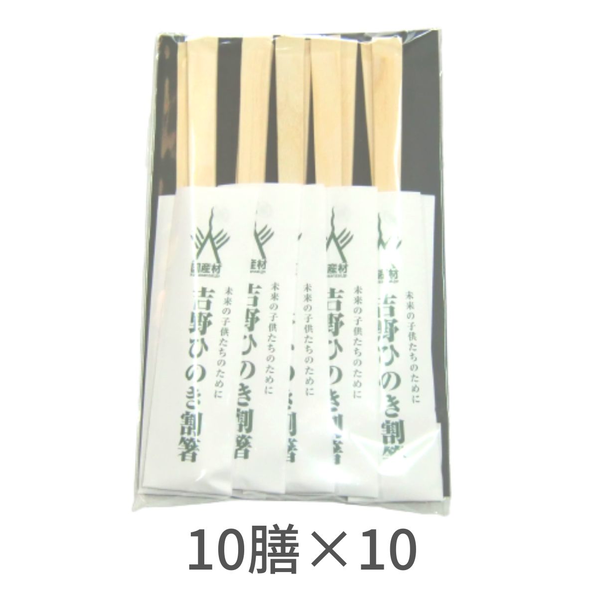 国産材 吉野ひのき天削割箸 10膳×10セット 個包装 わりばし おはし 使い捨て 桧 檜 ヒノキ 間伐材 日本製 国産 喜多製材所