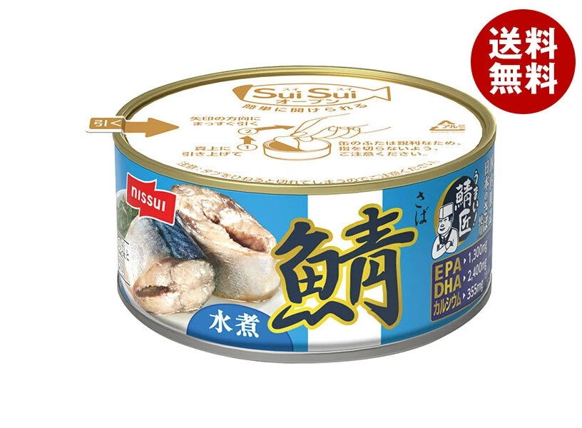 ニッスイ SuiSuiオープン うまい!鯖匠 鯖水煮 180g缶×24個入×(2ケース)