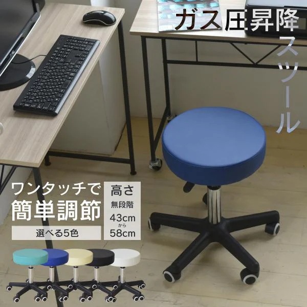ガス圧昇降スツール ONSU-0047