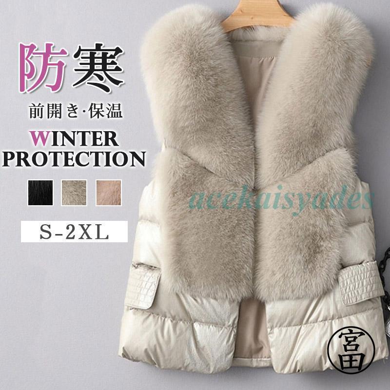 秋冬新作 フェイクファー ベスト レディース ファション羽織り 秋 冬 ボア ベスト ジレ コート アウター 秋冬 ファーベスト 前開き 無地