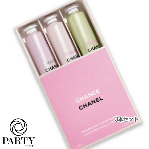 CHANEL 【数量限定】チャンス クレーム マン 20mL×3本