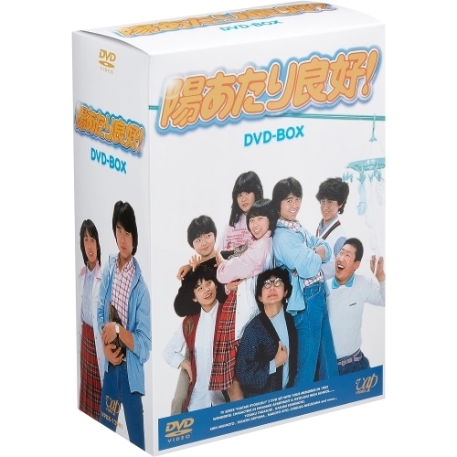 陽あたり良好! DVD-BOX / 竹本孝之 (DVD) VPBX-12941