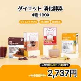 ダイエットサプリ angel up 楽天市場】エンジェルアップ サプリメントの通販