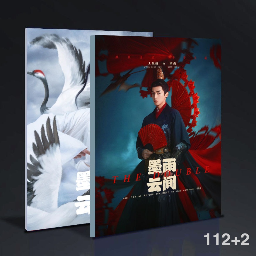 中国ドラマ墨雨雲間 The Double王星越蕭衡單人寫真集photobook 112+2ページ