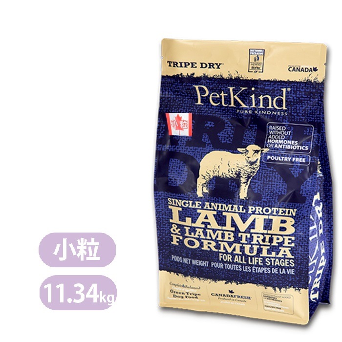 ペットカインド トライプドライ SAPグリーンラムトライプ 小粒 11.3kg ドッグフード Petkind