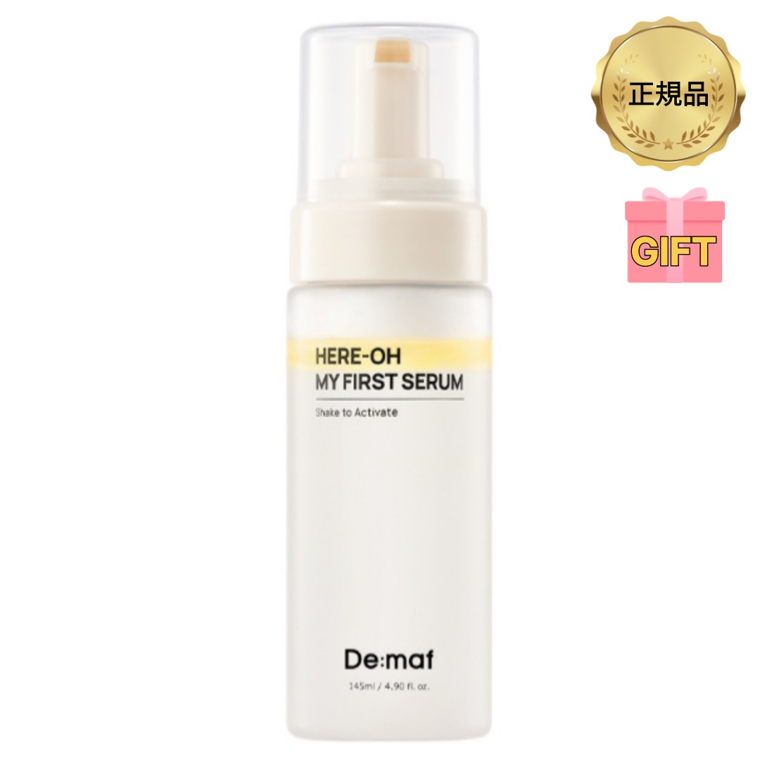 【公式】ディマーフヒーローマイファーストセラムa.k.a万能基礎145ml