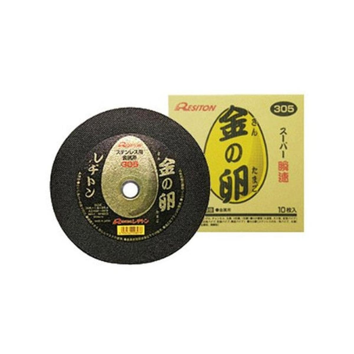 レヂトン 切断砥石 金の卵 355×2.1×25.4 【10枚セット】 (ステンレス・金属用) 9,755円