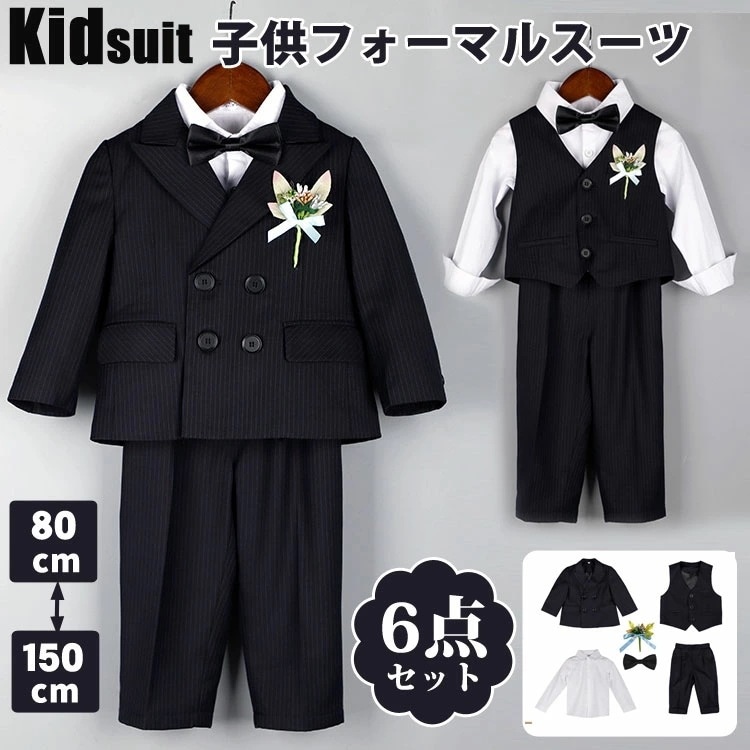 「SNS話題に中」今も登場 6点セット 子供服 男子 キッズ 男子 ジャケット シャツ ベスト ズボン おしゃれ ブラック ストライブ柄 キッズ 着回し ベビー 発表会 入学式 卒業式 入園式 七