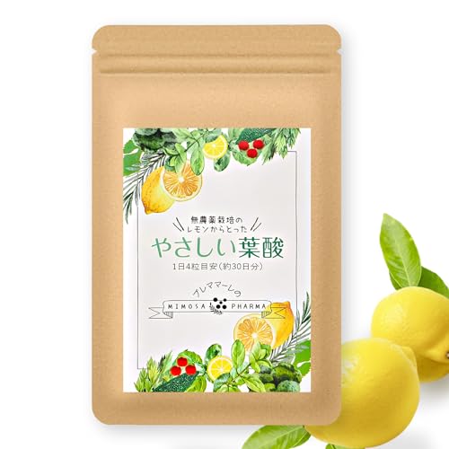 【製薬会社の葉酸サプリ】 やさしい葉酸 葉酸サプリ 葉酸 サプリ 天然葉酸 無添加 800μg フェリチン鉄 妊活 妊娠 1ヶ月分