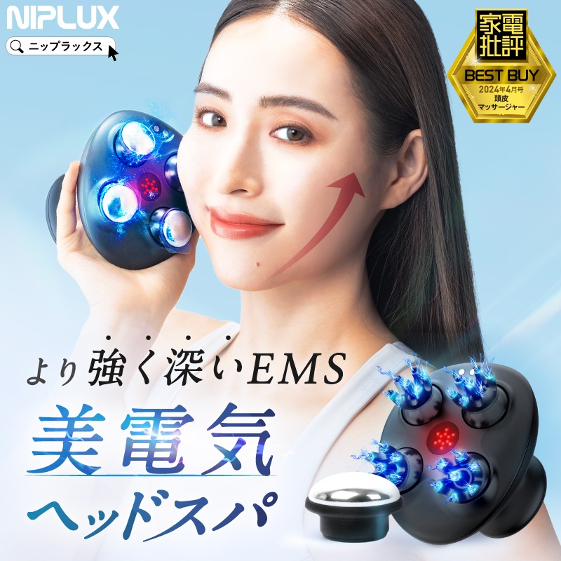 全身に使えるEMS頭皮マッサージ器 美電気ヘッドスパ ヘッドマッサージャー EMS HEAD SPA PREMIUM 頭皮ケア マッサージ器 キャビテーション 全身 小顔 リフトアップ セルライト