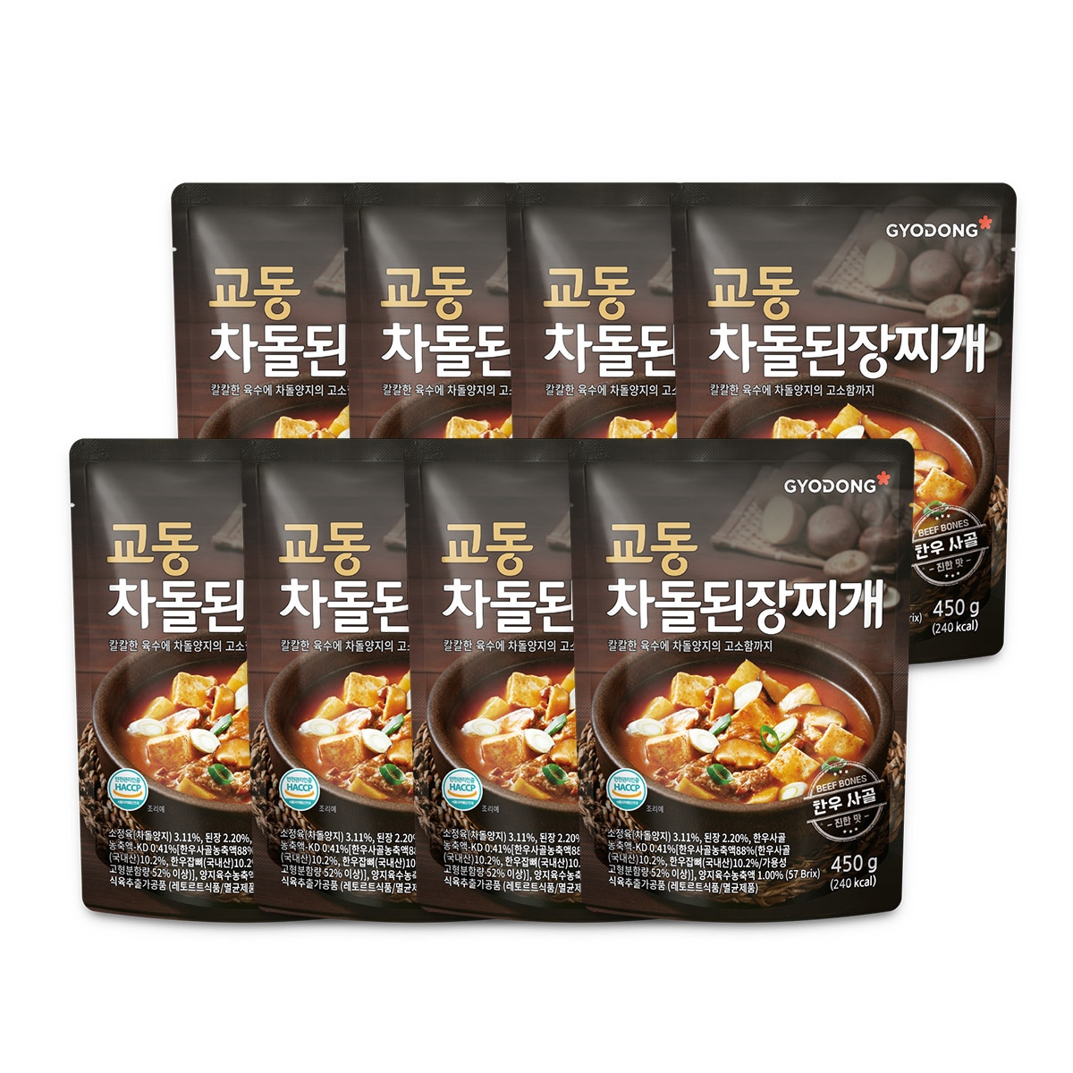 韓国-KMEAL-キョドン牛のともばら肉入り味噌チゲ450gx8