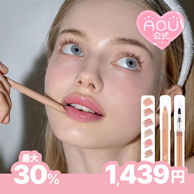 【大人気オーバーリップメーカー】ブレンディングリップペンシル