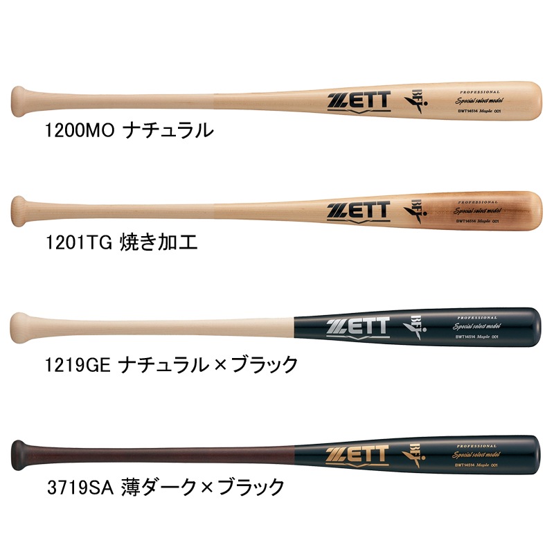 硬式木製バット スペシャルセレクトモデル 野球 硬式 バット BFJ 25SS(BWT14514) 8,985円
