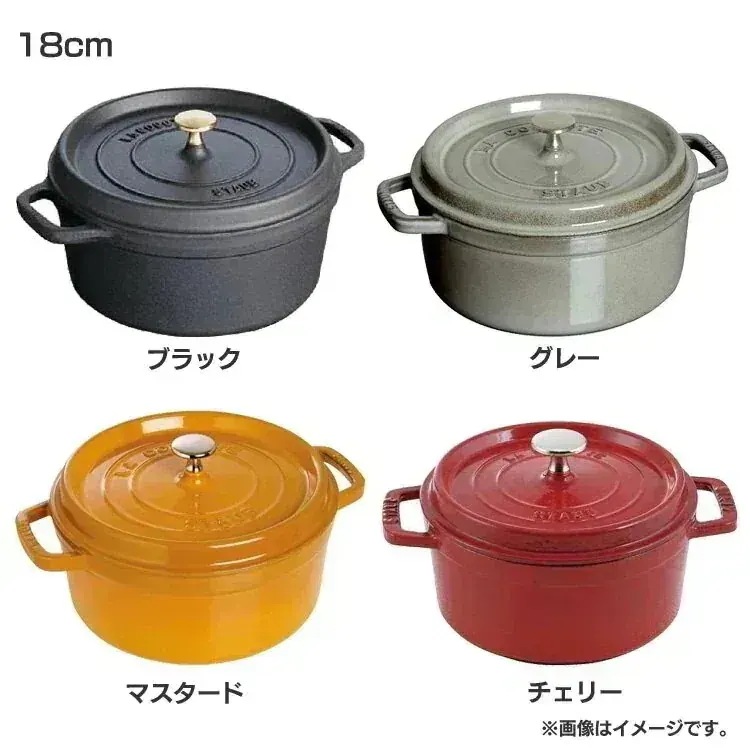 ストウブ ピコココットラウンド 18cm ブラック グレー マスタード チェリーD