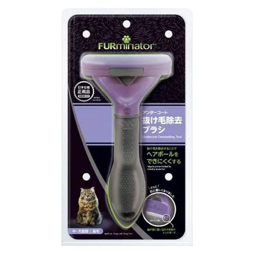 ファーミネーター 中・大型猫 長毛種用 72014 Ｌ 5,001円