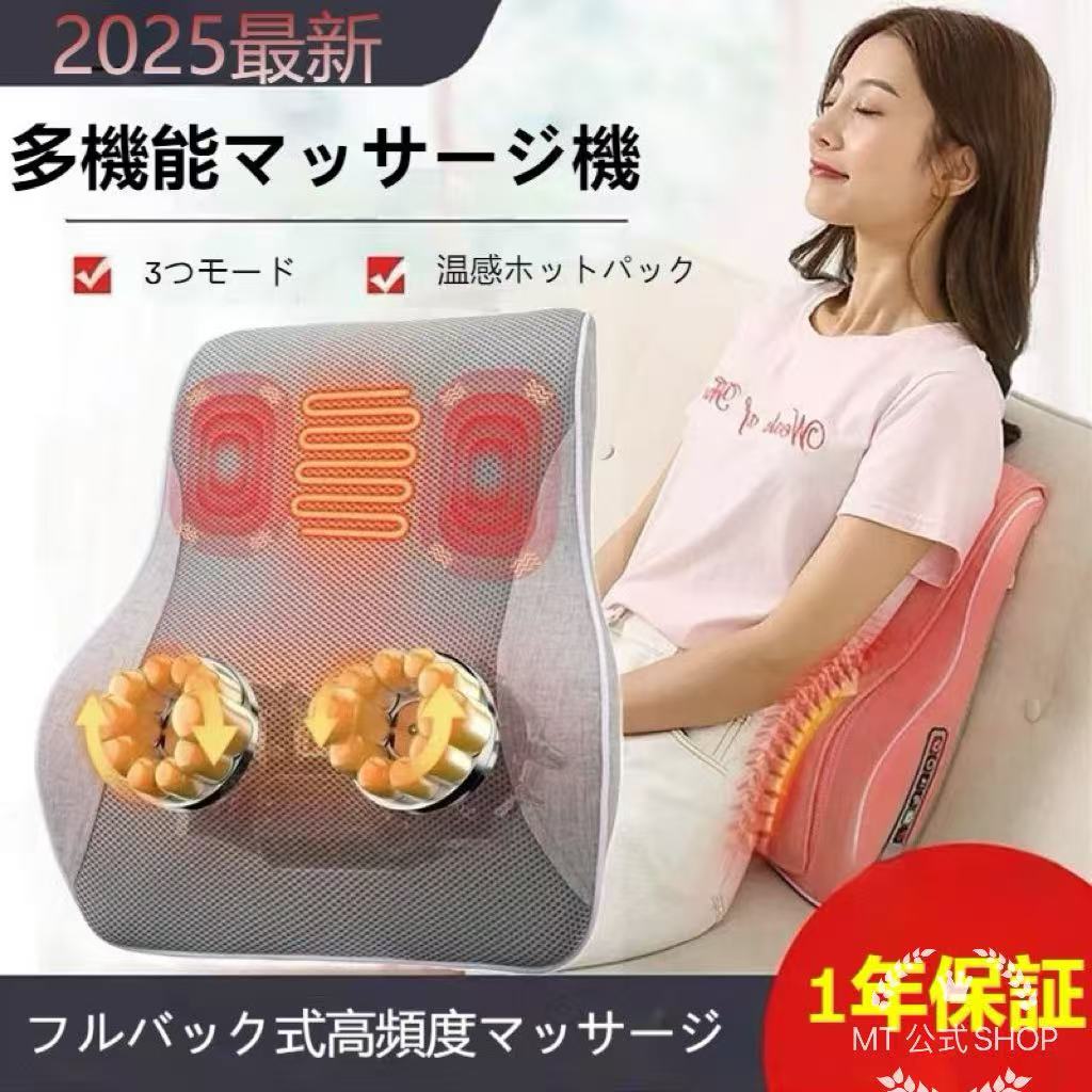 【2025 新登場 】肩こりマッサージャー マッサージ器 車載家庭用按摩枕 クッション 肩こり 背中 腰部 多機能 全身マッサージ機 頸椎マッサージ機
