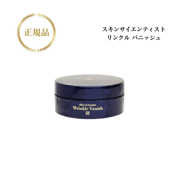 スキンサイエンティスト リンクルバニッシュ（クリーム状美容シート）2枚×32セット 送料無料 国内正規品 リンクルケア 小じわ 保湿 目もと 口もと 無添加 スキンケア 化粧品 SkinSienti