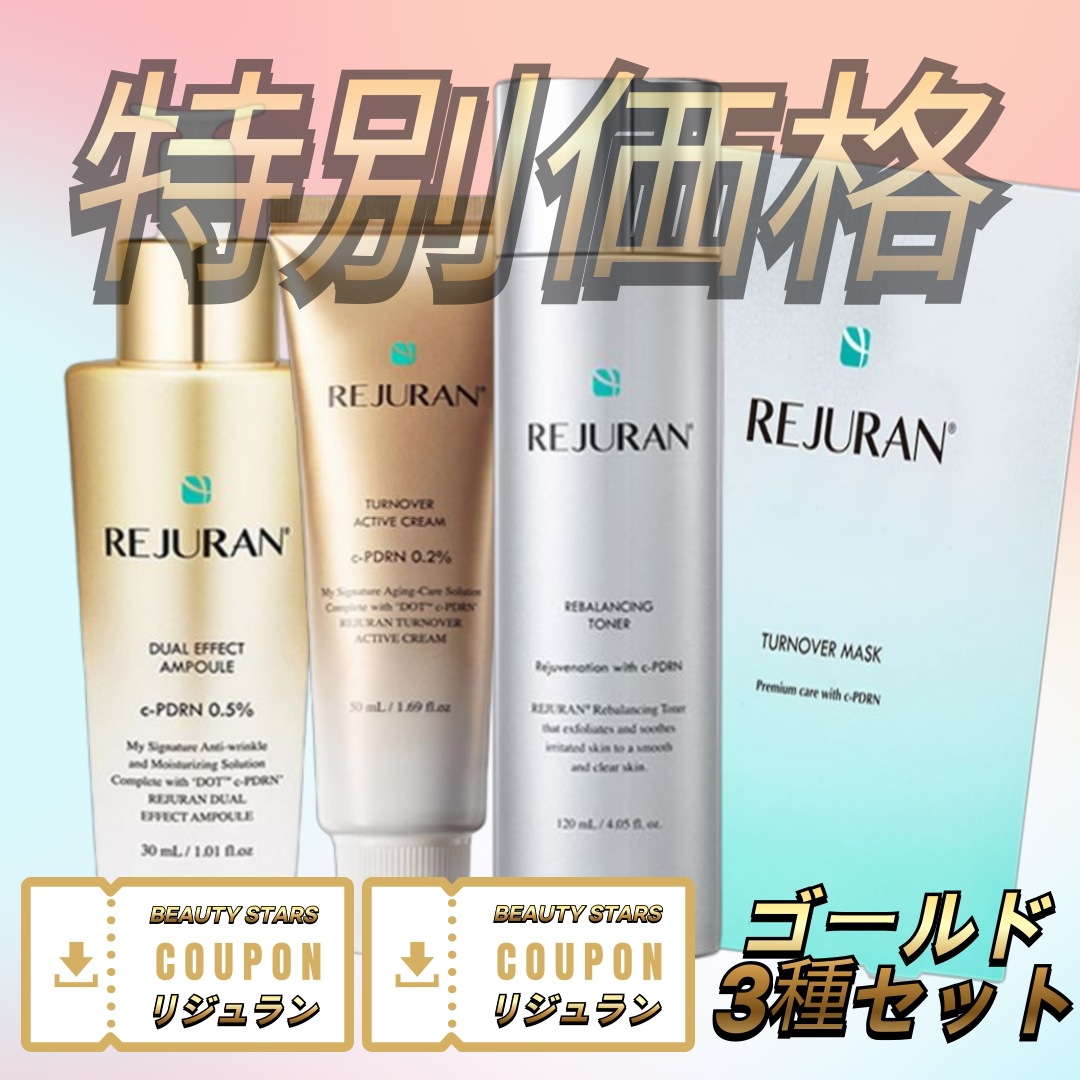 [ゴールド&シルバーセット3種 選択]化粧水120ml++美容液30ml+クリーム50ml//スキンケアセット/パック