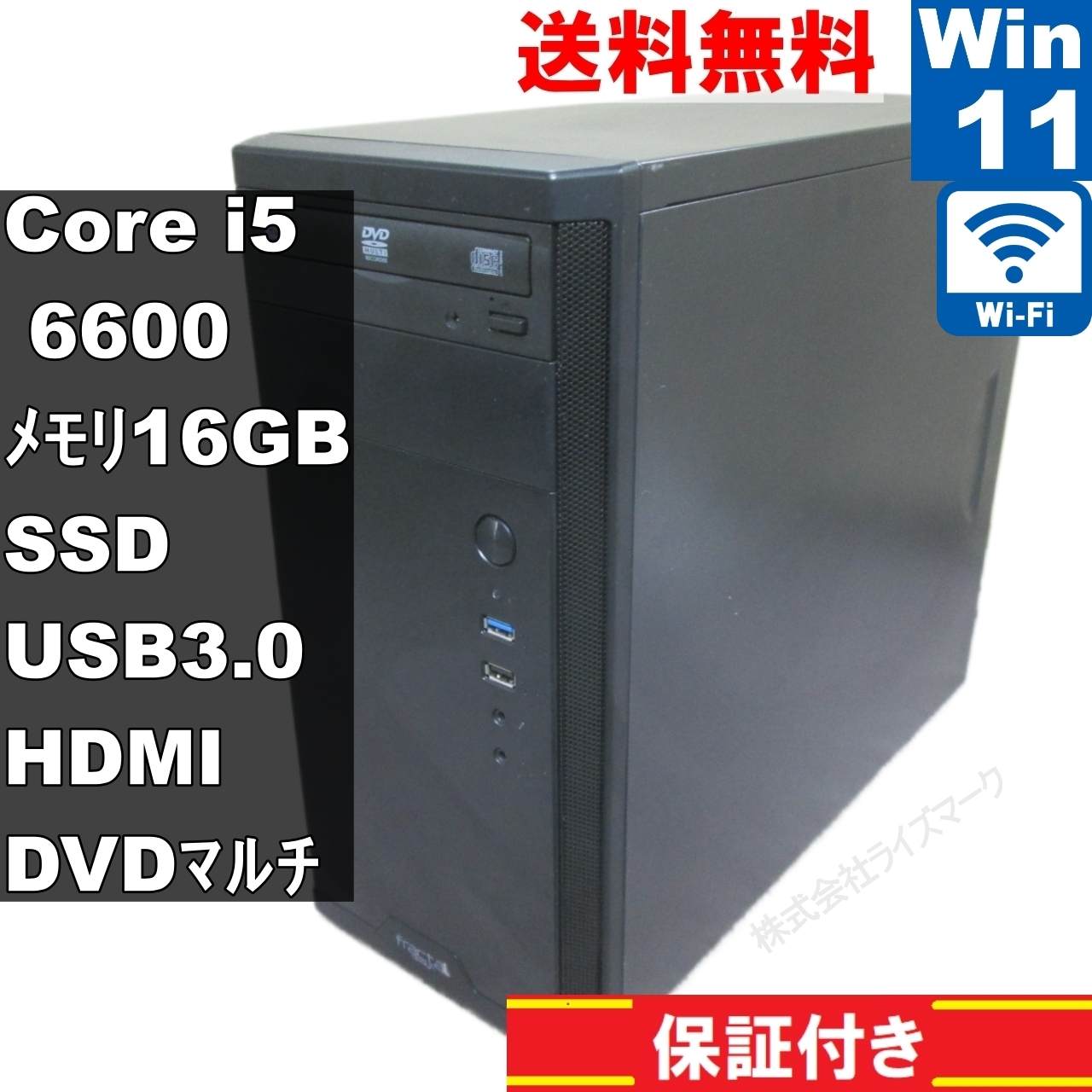 自作機 H110M-HDV【SSD搭載】　Core i5 6600　16GBメモリ　【Windows11 Home】 ／タワー型／保証付 [92496]