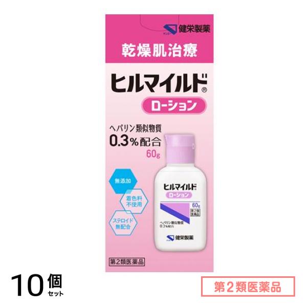 第２類医薬品 ヒルマイルドローション 60g 10個セット