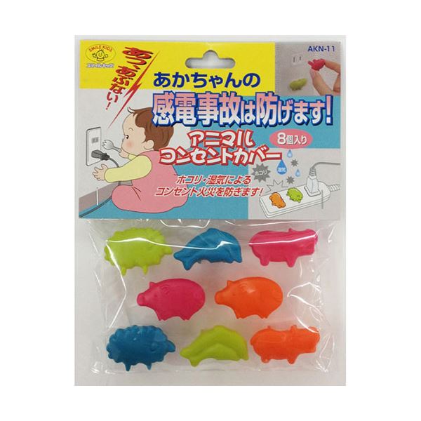 [10セット] スマイルキッズ アニマルコンセントカバー AKN-11X10