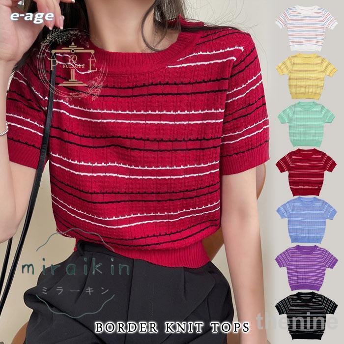 【超お得1つ買うと10個もらえる】ニットトップス レディース 春 夏 春夏 黒 白 サマーニット ボーダー セーター トップス ブラック ホワイト イー グリーン レッド パープル 90,659円