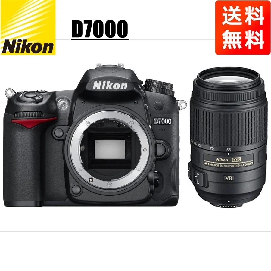 D7000 AF-S 55-300mm VR 望遠 レンズセット デジタル一眼レフ カメラ 中古