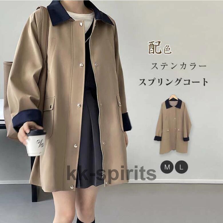 マウンテンパーカー トレンチコート レディース 春 スプリングコート ステンカラーコート ミドル丈 春コート 春服 ライトアウター ジャケット カジュアル ライトコート マウンテンパーカー