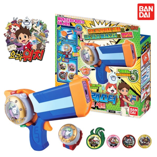 妖怪ウォッチ DX妖怪ブラスター コンプリートセット - ヒーロー遊び