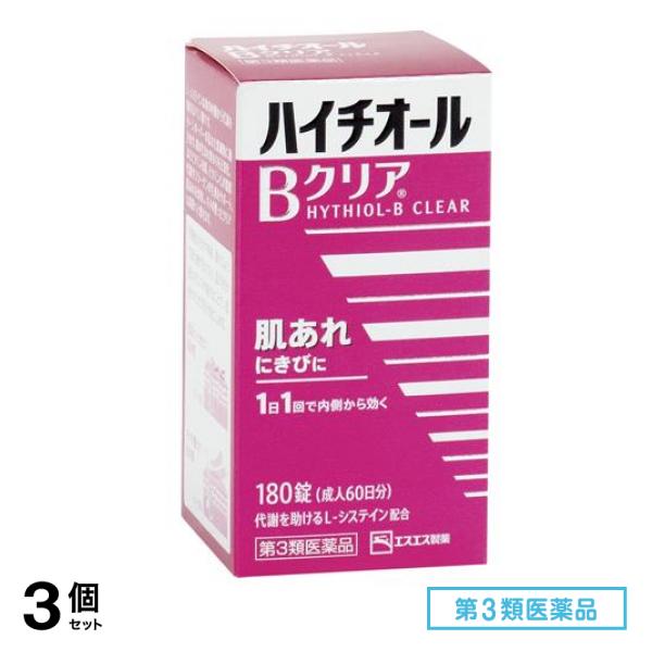 第３類医薬品 ハイチオールBクリア 180錠 (ビン入り) 3個セット