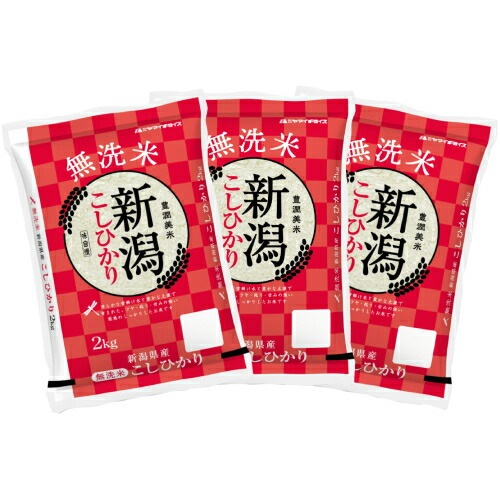 無洗米 新潟県産コシヒカリ 2kg×3袋 合計6kg