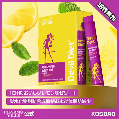 痩身ゼリー スリムライン トロピカルフルーツ風味 4箱 genkinya_4905491260451
