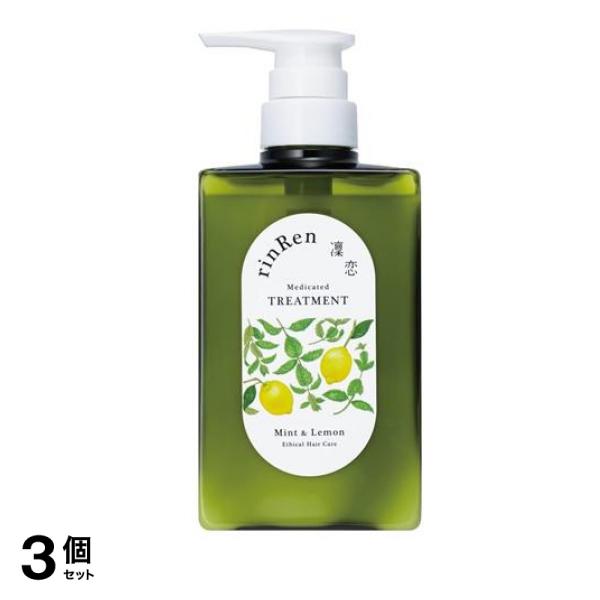 凜恋(リンレン) R ヘアトリートメント ミント&レモン 400mL (本体ボトル) 3個セット