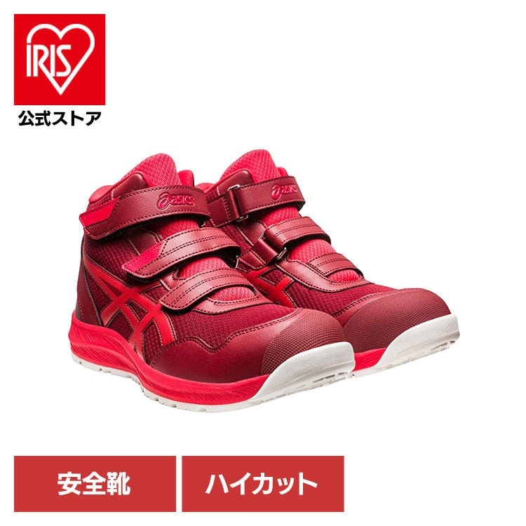 【人気商品】アシックス ASICS ウィンジョブ 面ファスナー 安全靴 セフティースニーカー プロスニーカー JSAA規格 安全靴 ビートジュース／クラシックレッド ウィンジョブ