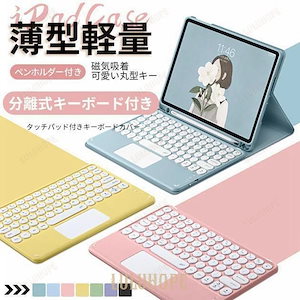 期間限定 iPad キーボード 付きケース 第109世代 ケース iPad Air 第543世代 カバー アイパッド mini 65 Pro11 インチ ケース ペン収納