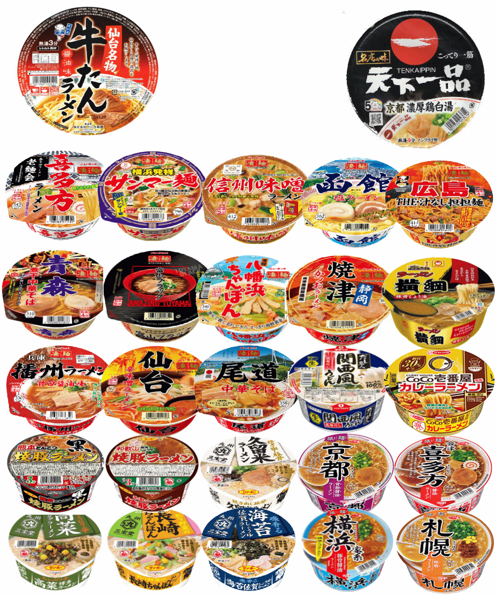 全国ご当地ラーメン 有名店カップ麺 27食セット ヤマダイ 凄麺 天下一品 リンガーハット 横綱 旅麺 サンポー食品 仙台牛タンラーメン コラボふりかけ付き 6,642円