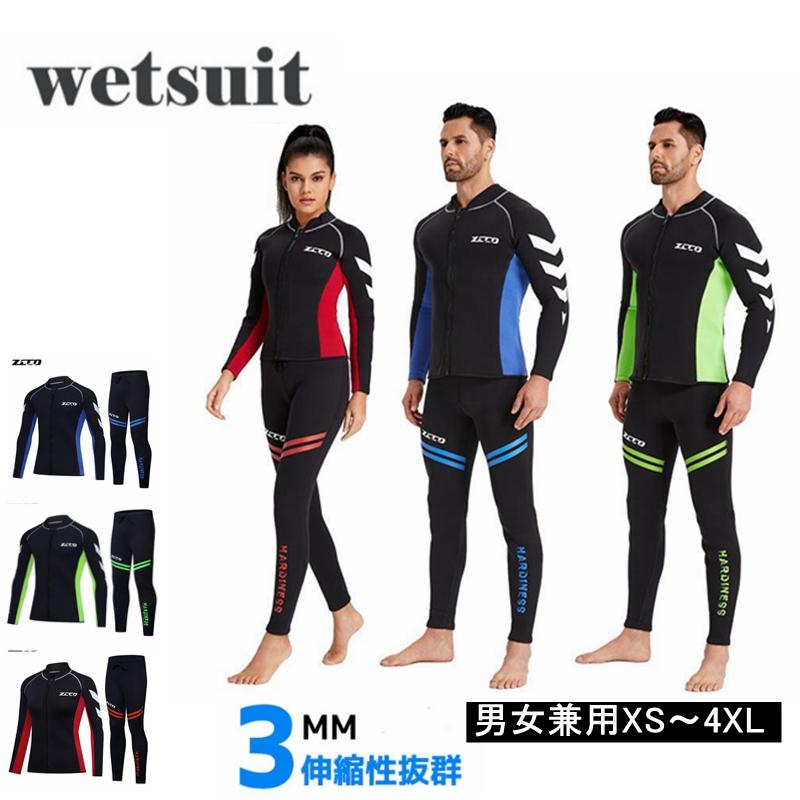 ウェットスーツ 長袖 3mm 男性用 女性用 サーフィン ダイビングスーツ ダイビング専用 ネオプレン素材 メンズ レディース 一体式 2ピース 上下セット 7,545円