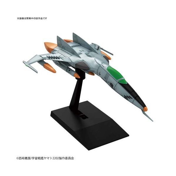 Bandai メカコレクション 宇宙戦艦ヤマト22 愛の戦士たち 1式空間戦闘攻撃機コスモタイガーii 単座型 価格比較 価格 Com