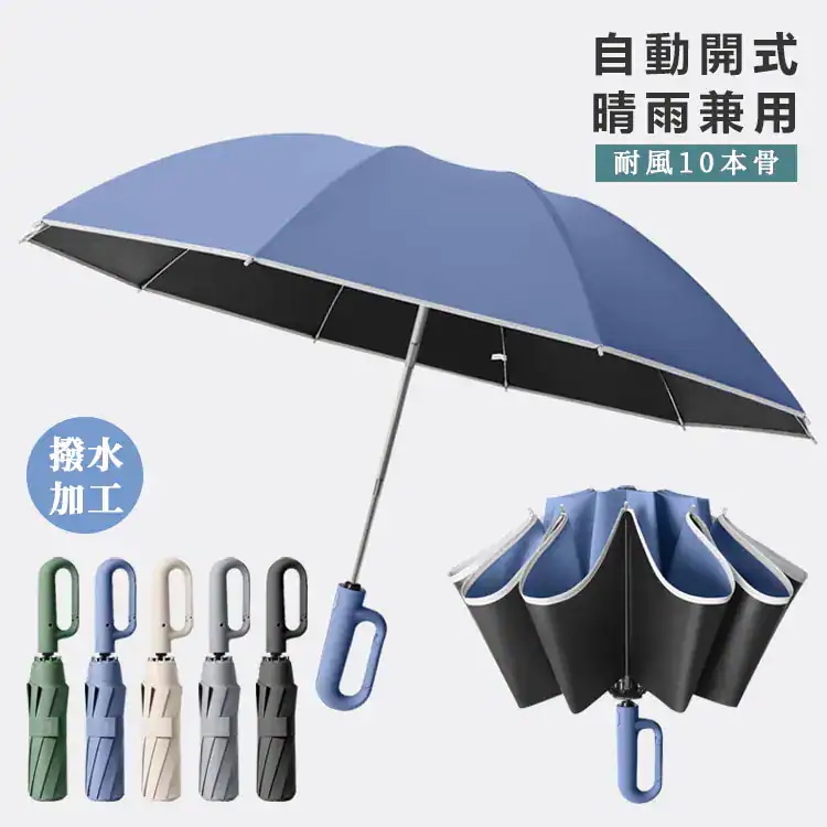 逆折り 反射テープ 折り畳み傘 晴雨兼用 軽量 男女兼用 雨傘 メンズ 折り畳み 折りたたみ傘 大きい 逆さ傘 10本骨 自動開閉 撥水 丈夫 レディース