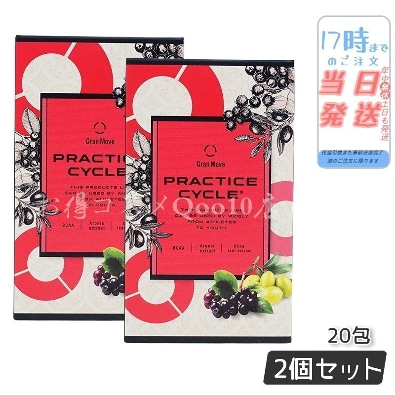 【2個セット】 エステプロラボ グランムーブ プラクティスサイクル 130g 20包 Esthe Pro Labo IWAサプリメント 内面美容 健康食品 サロン専売品 10,401円