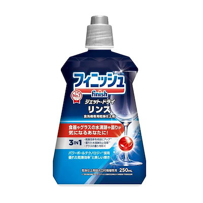 他サイト： レキットベンキーザージャパン　フィニッシュ リンス 250ml(掃除用品)の商品画像