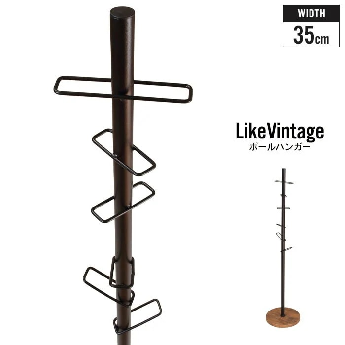 ポールハンガー ハンガーラック 幅35 高さ150 コートハンガー コート掛け 洋服掛け ワードロー