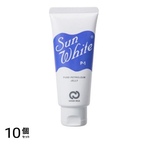 サンホワイトP-1 ワセリン 50g (チューブ品) 10個セット