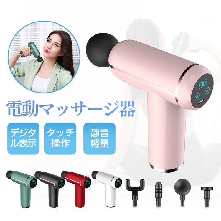 【短納期】筋膜リリースガン 自宅マッサージ 筋膜銃 電動マッサージガン 筋膜マッサージ器 セルフケア マッサージ器2025進化版 タッチ操作 静音 軽量