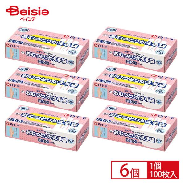 白十字 サルバおむつとりかえ手袋 ふつう100枚入 × 6個セット おむつ交換 手袋 ふつう 100枚入り パウダーフリー 極薄 手触り 内側コート 粉がつかない 装着 4,741円