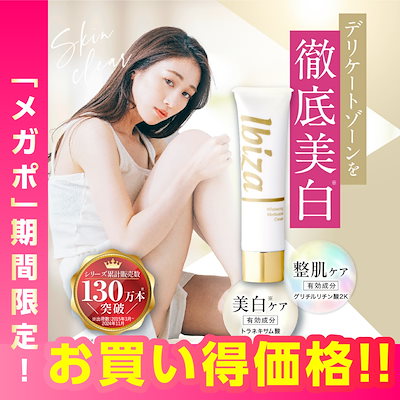 Qoo10 – 「Ibiza Beauty 公式 Qoo10ストア」のショップページです。