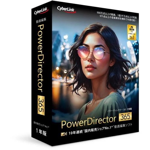 サイバーリンク PDR24SBSNM-001 PowerDirector 365 1年版(2026年版) Windows対応