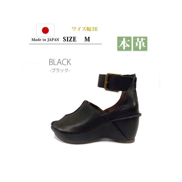 日本製　本革　アンクルベルト付き厚底サンダル