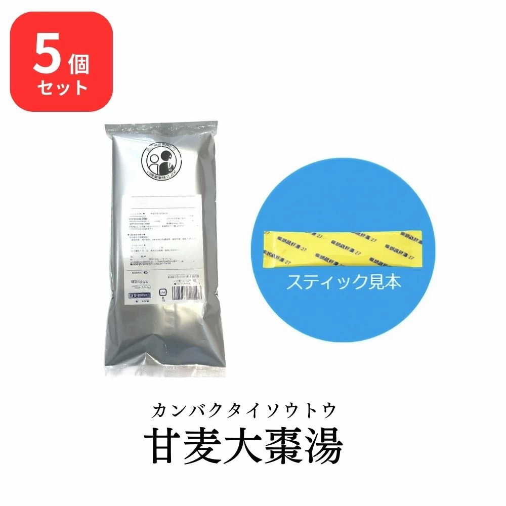 【第2類医薬品】 【5個セット】 松浦薬業 甘麦大棗湯 カンバクタイソウトウ 30包 × 5 (150包) エキス 細粒 6 松浦漢方 マツウラ 不眠症 小児の夜泣き ひきつけ